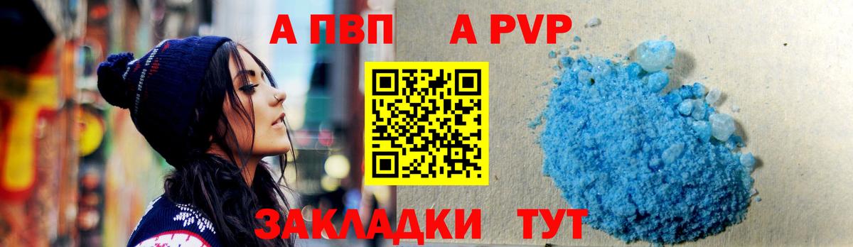 Alpha-PVP VHQ Киселёвск