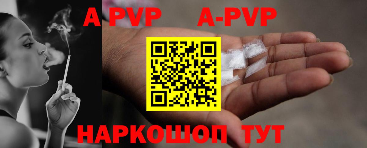 APVP  Alpha-PVP СК  A-PVP кристаллы  Вход с VPN  Alpha-PVP СК КРИС  Киселёвск 