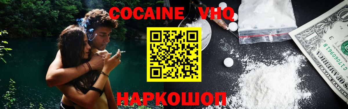 Киселёвск  Кокаин 99%  Вход с VPN  Кокаин Перу 