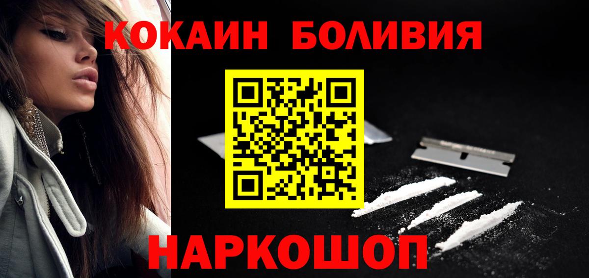 КОКАИН FishScale Киселёвск
