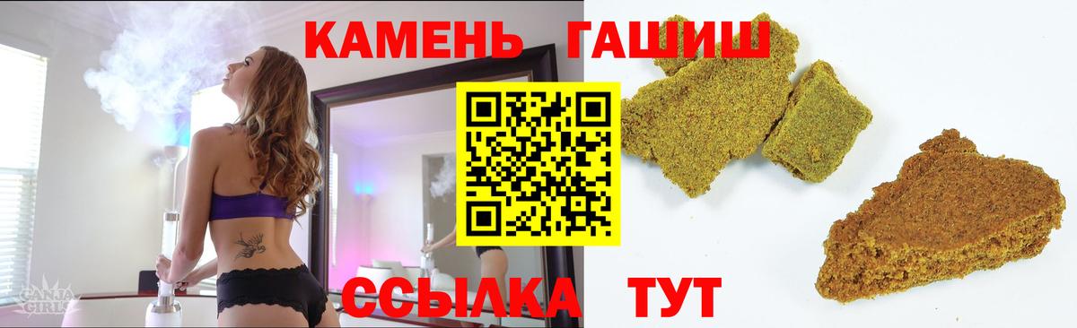 Киселёвск  ГАШ Ice-O-Lator  ГАШИШ  где купить наркотик  Вход с VPN  ГАШИШ хэш 