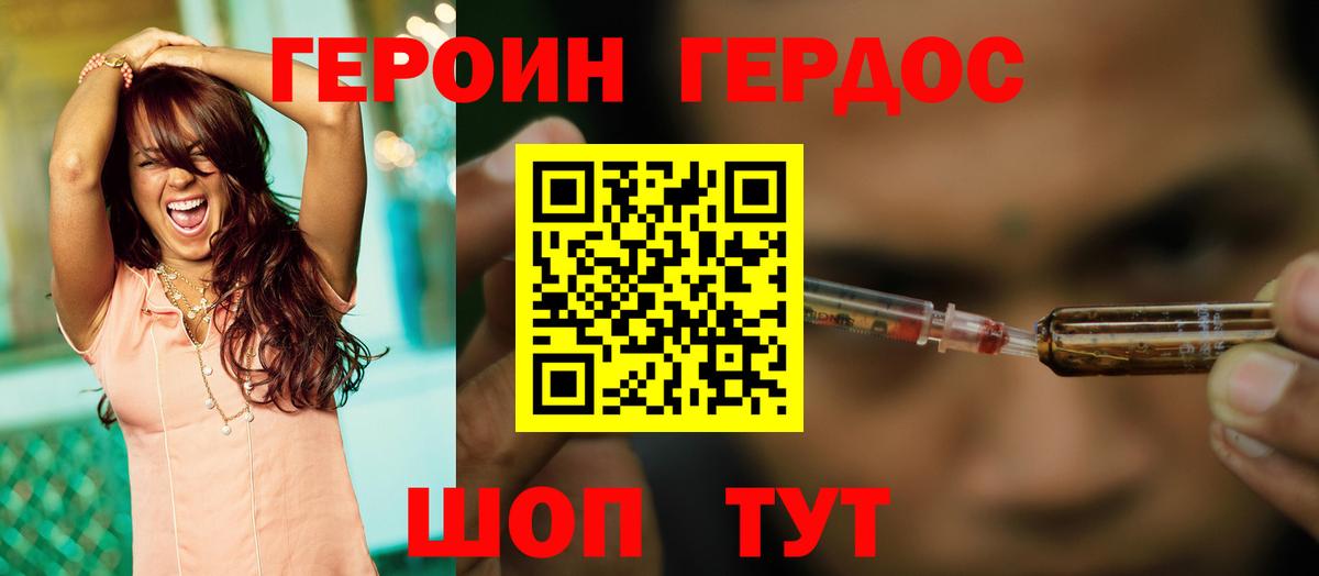 Героин гречка Киселёвск