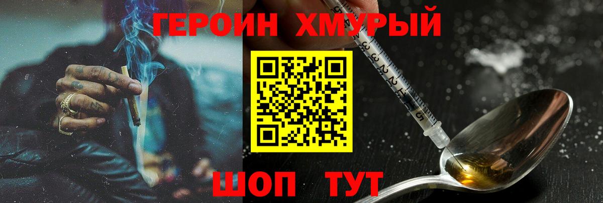 ГЕРОИН афганец  Вход с VPN  Киселёвск 