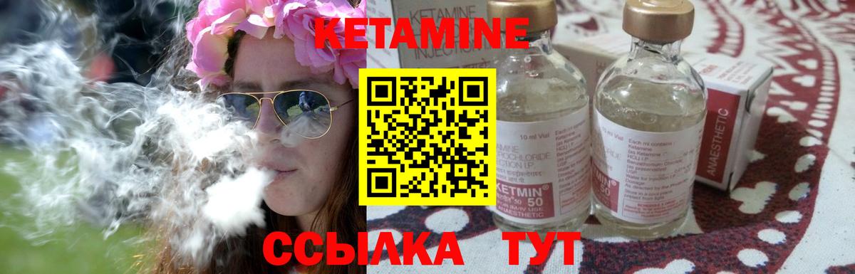 Кетамин VHQ  Вход с VPN  Киселёвск  Кетамин VHQ 