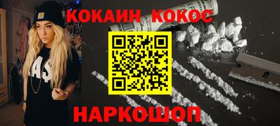 мескалин Коломна