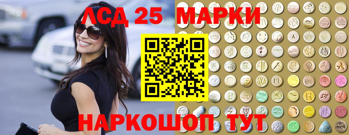 ЛСД экстази кислота  LSD-25 экстази  LSD-25 экстази ecstasy  Киселёвск  Вход с VPN 