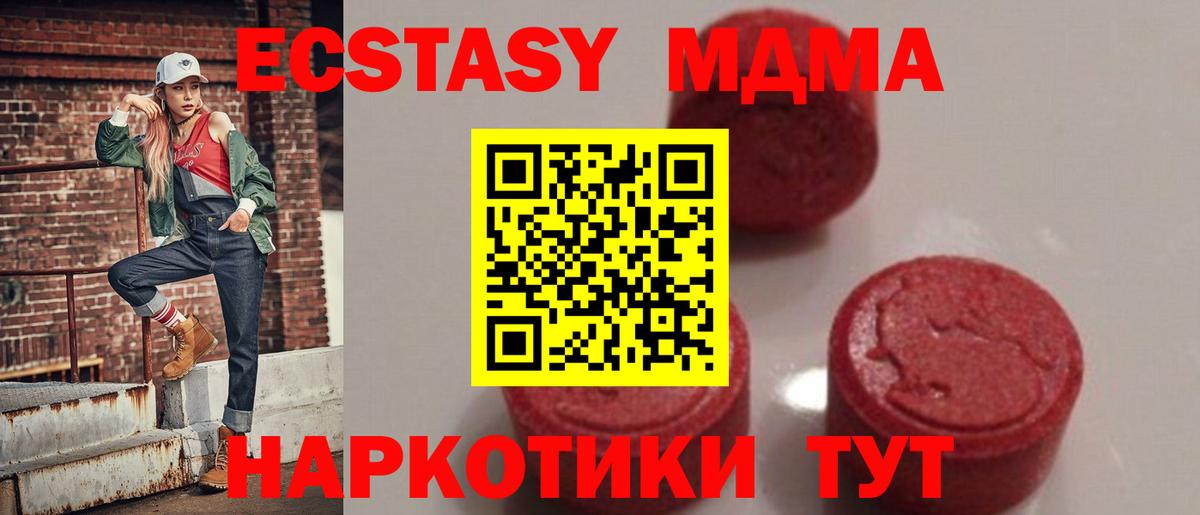 МДМА crystal  MDMA кристаллы  Вход с VPN  Киселёвск 