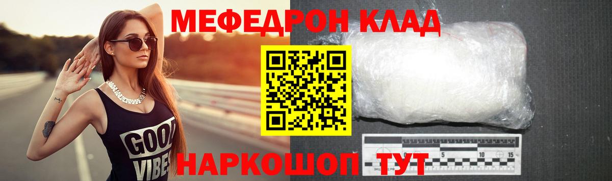 Мефедрон кристаллы  Вход с VPN  МЯУ-МЯУ кристаллы  МЕФ  Киселёвск 