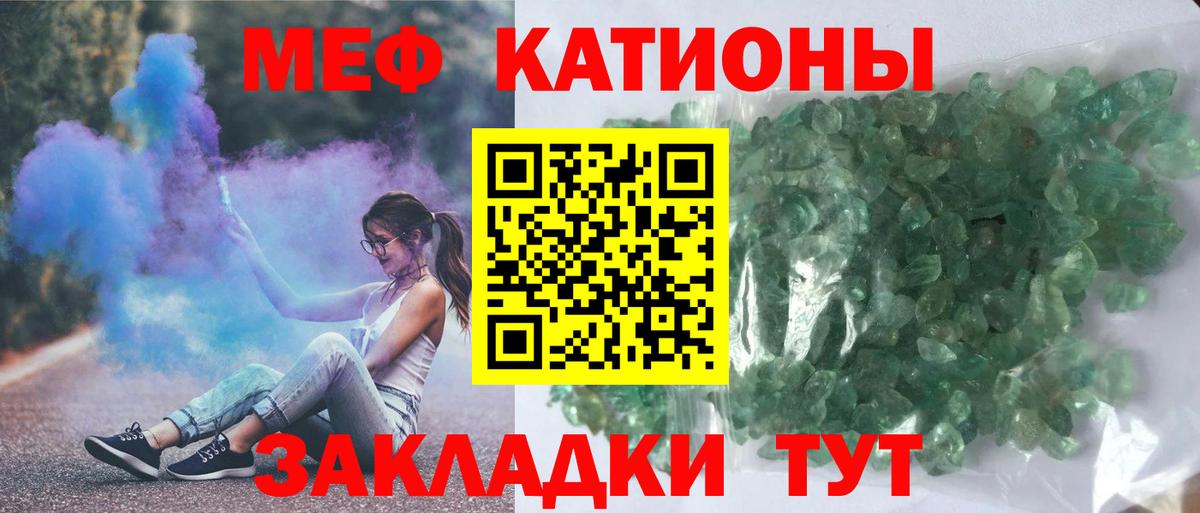 Меф мяу мяу кристаллы Киселёвск