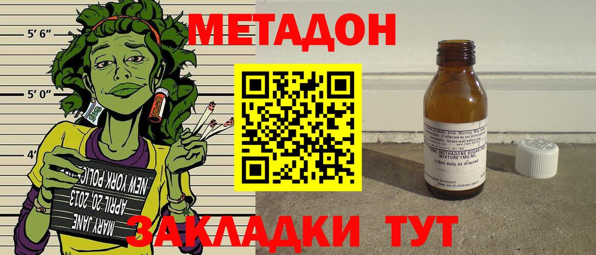 Метадон methadone  Вход с VPN  Киселёвск  Метадон белоснежный 