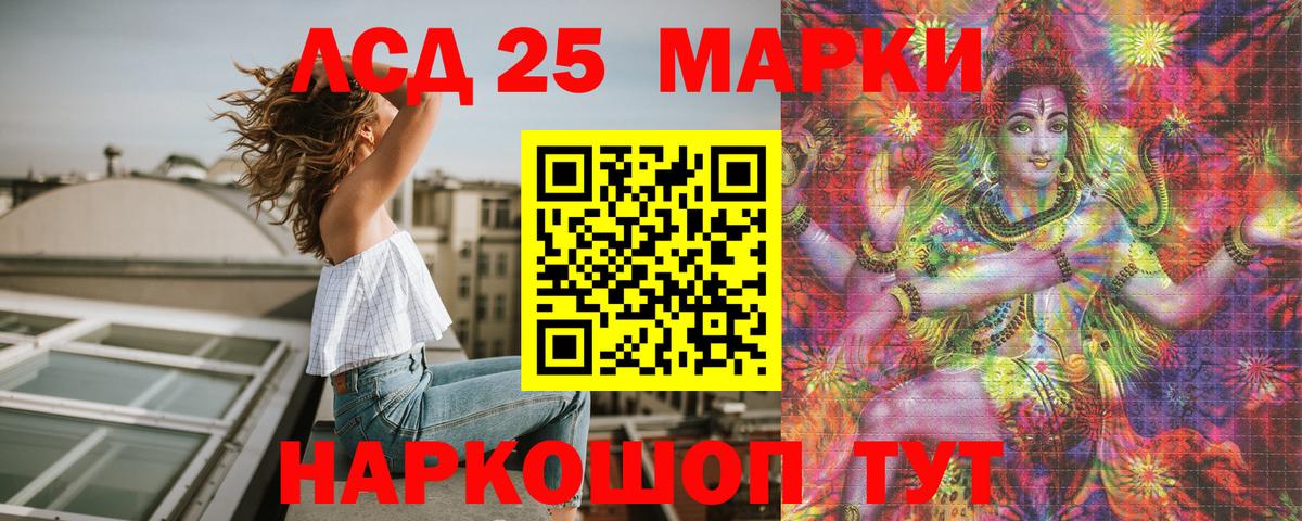Марки 25I-NBOMe 1500мкг  Вход с VPN  Наркотические марки  Киселёвск 