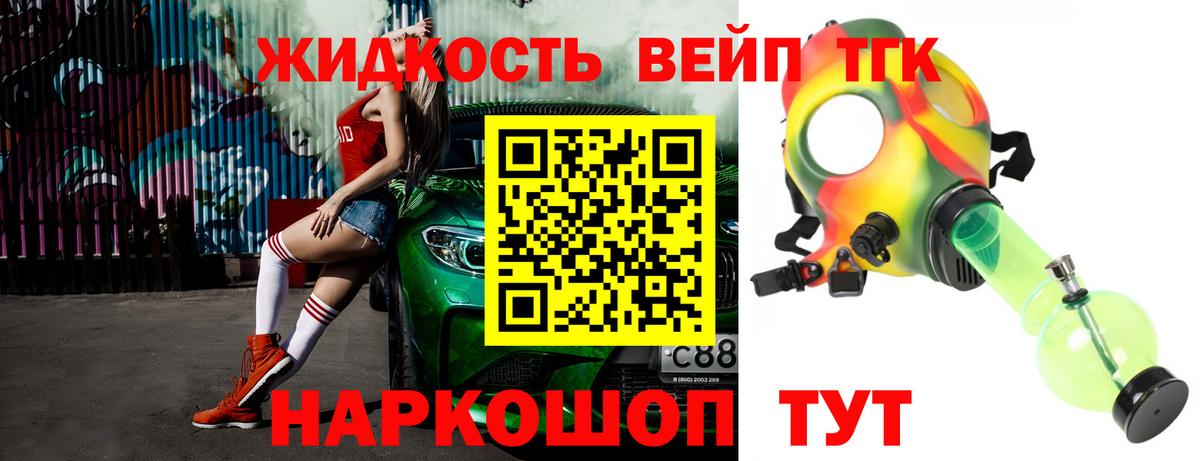 Дистиллят ТГК Wax  ТГК вейп с тгк  Вход с VPN  Киселёвск 