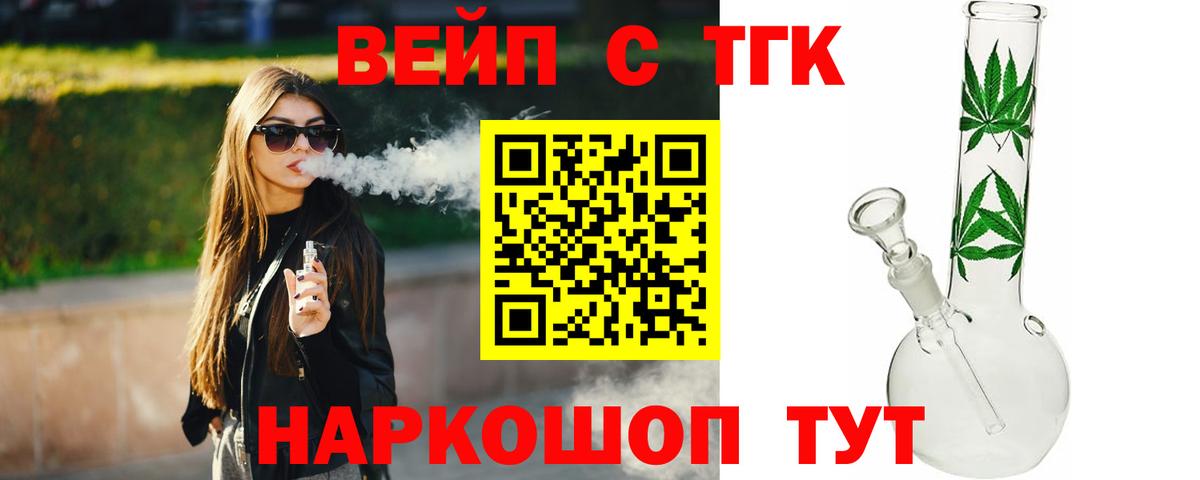 ТГК гашишное масло Киселёвск
